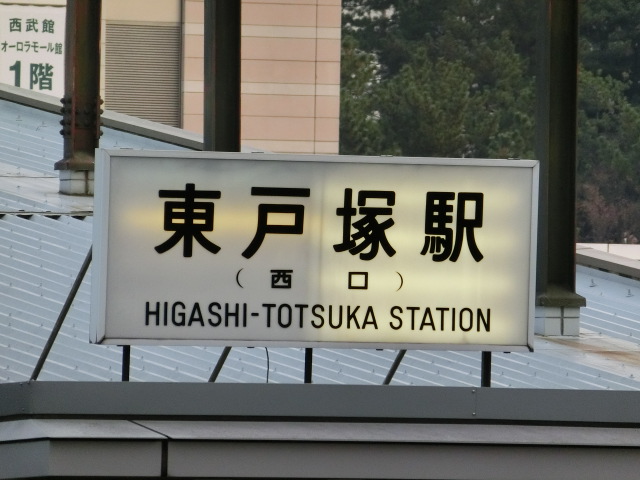 第1種 (西口)