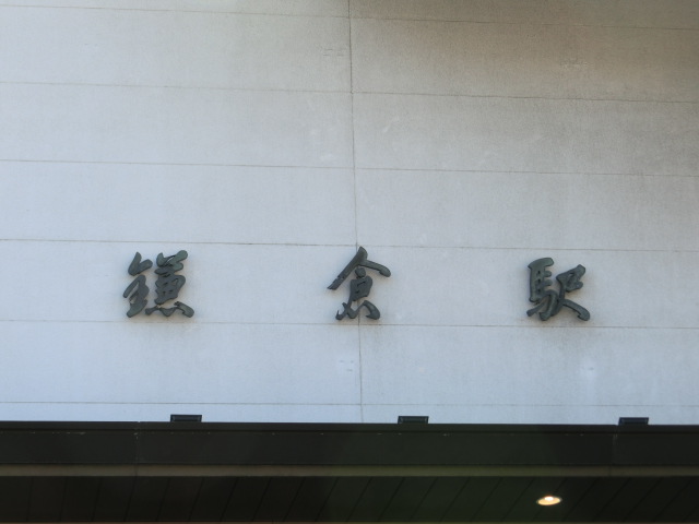 第1種 (東口)