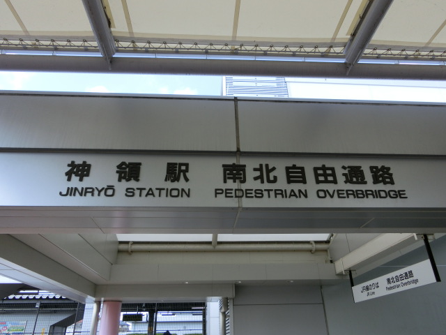 第1種 (南口)