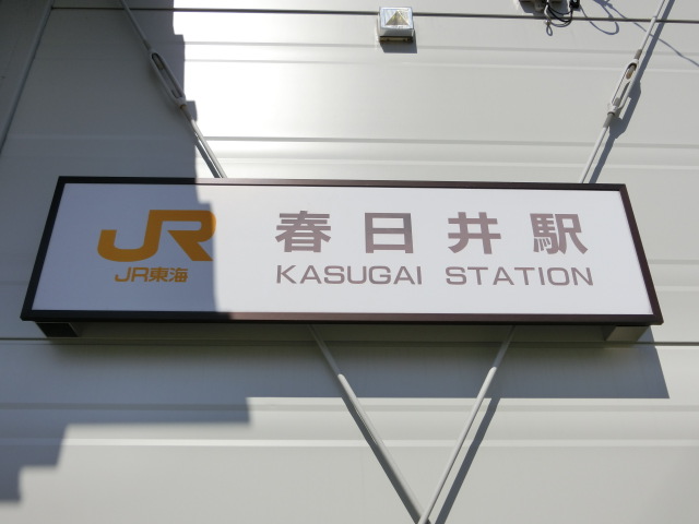 第1種 (南口)
