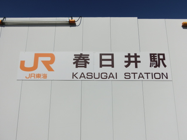 第1種 (南口)