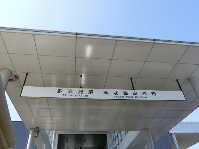 第1種 (北口)