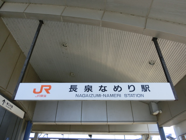 第1種 (西口)