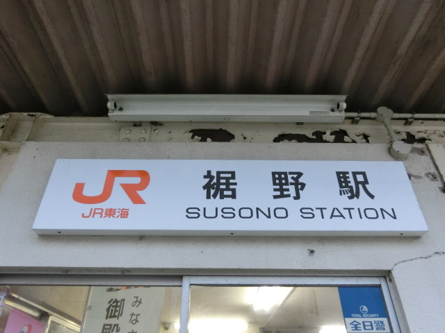 第1種 (東口)