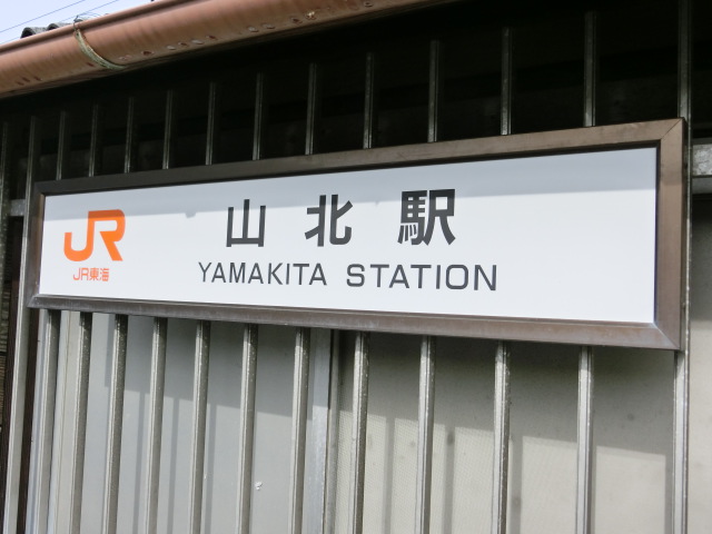 第1種 (南口)
