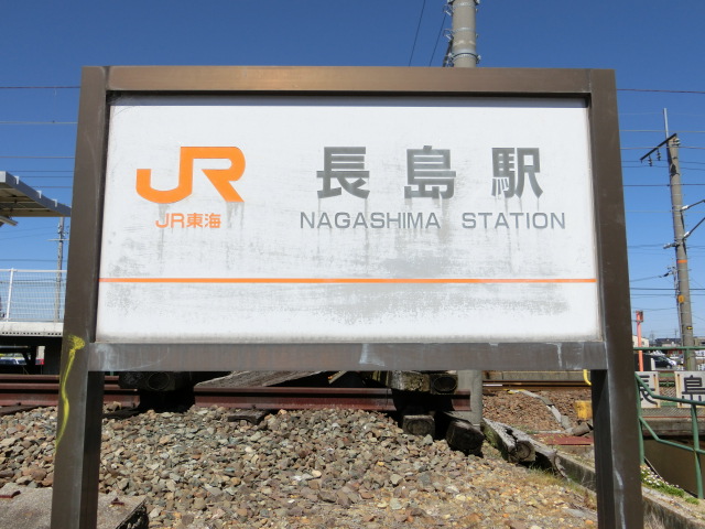 第1種 (南口)