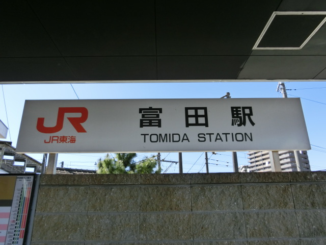 第1種 (東口)