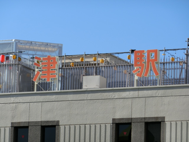 第1種 (東口)