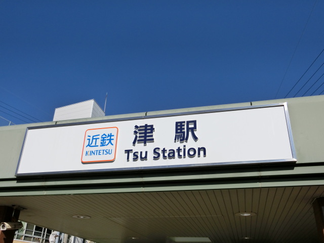 第1種 (西口)