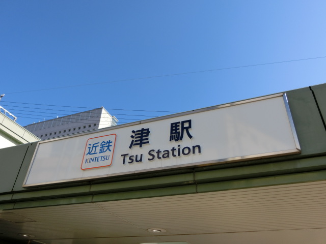 第1種 (西口)