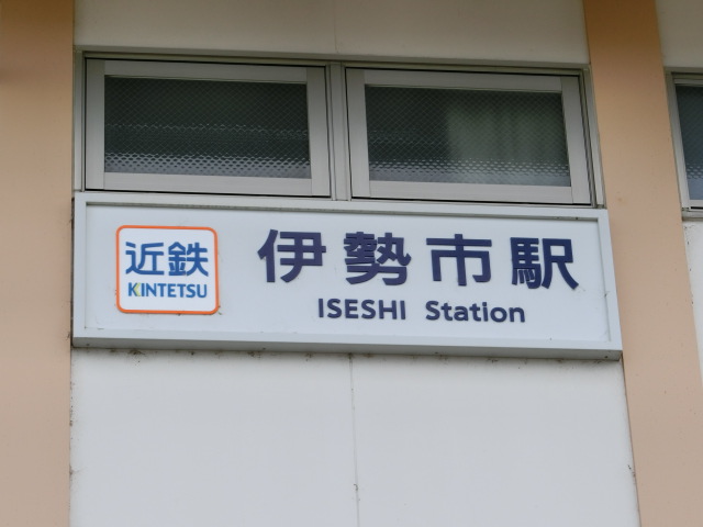 第1種 (北口)