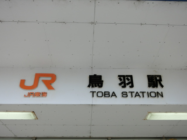 第1種 (JR)