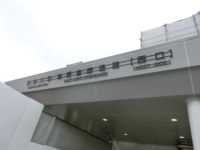 第1種 (西口)