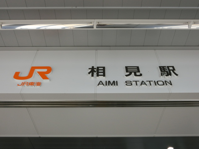 第1種 (改札口)