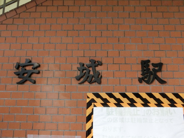 第1種 (南口)