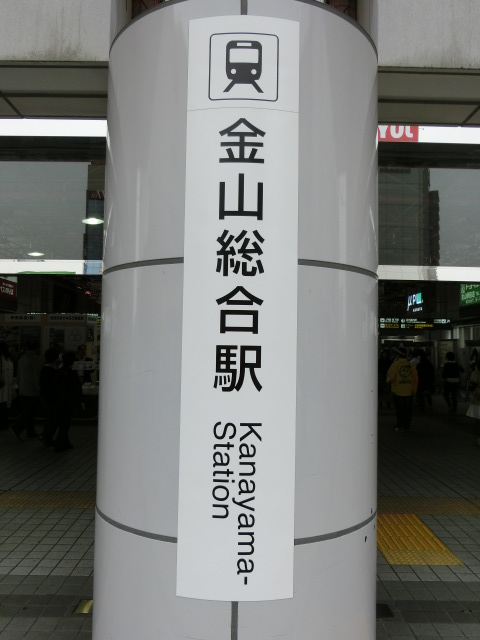 第1種 (南口)