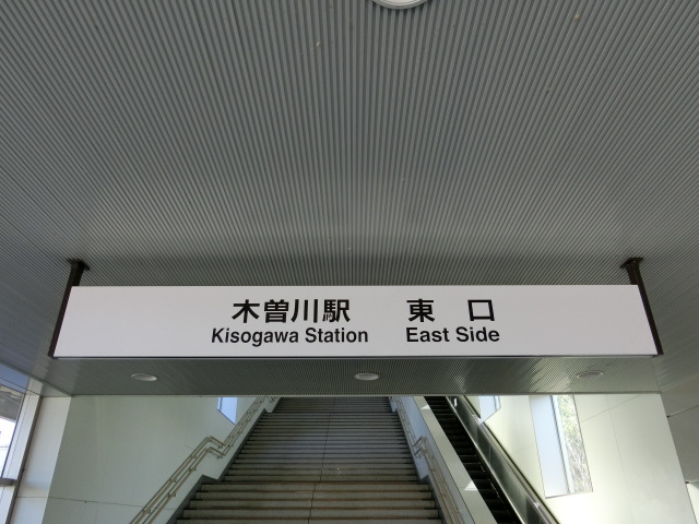 第1種 (東口)