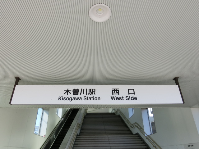 第1種 (西口)