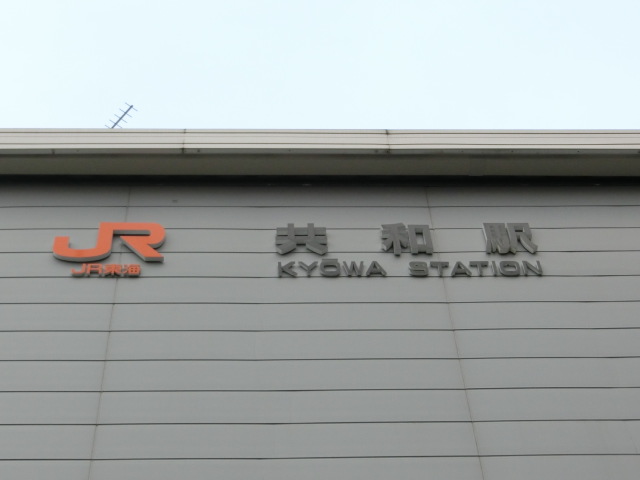 第1種 (東口)