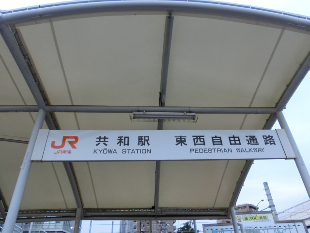第1種 (西口)