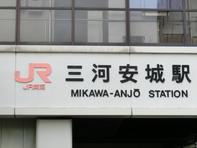 第1種 (南口)