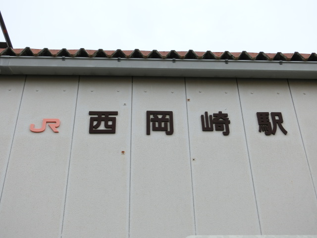第1種 (南口)
