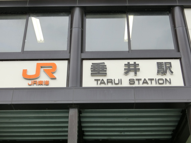 第1種 (北口)