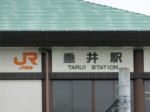 第1種 (南口)