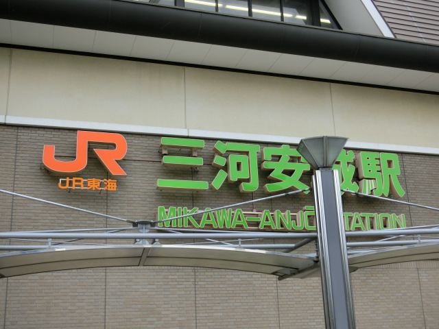 第1種 (南口)