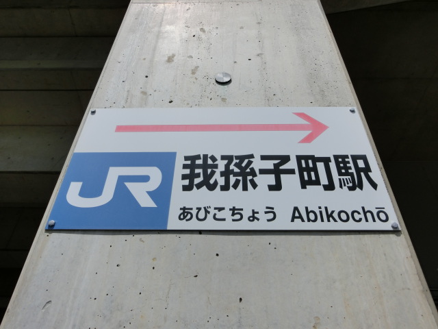 第1種 (南口)