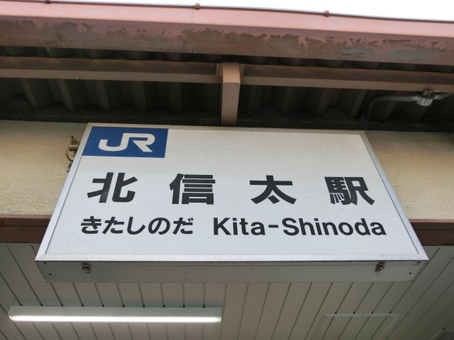 第1種 (東口)