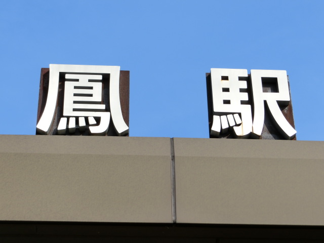 第1種 (西口)