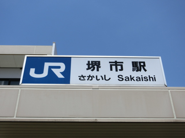 第1種 (東口)