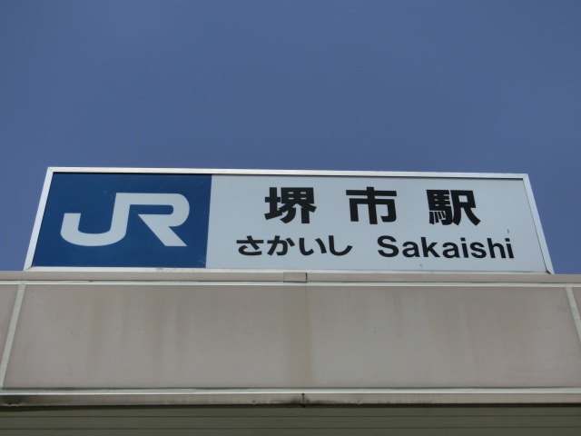 第1種 (西口)