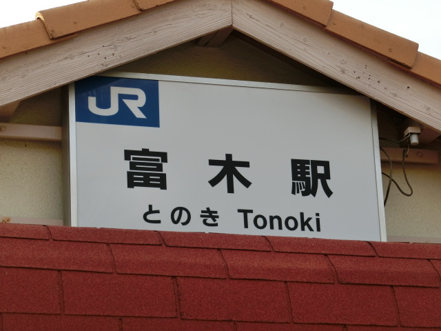 第1種 (東口)