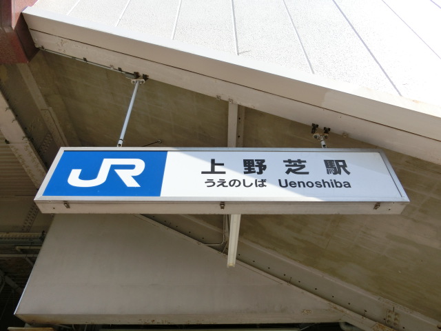 第1種 (西口)