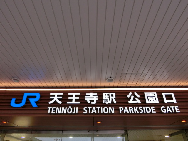 第1種 (公園口)