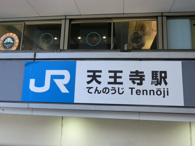 第1種 (南口)