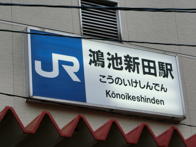 第1種 (北口)