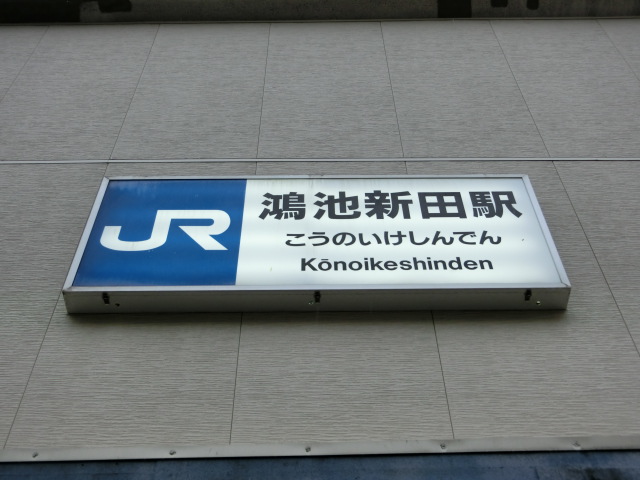 第1種 (南口)