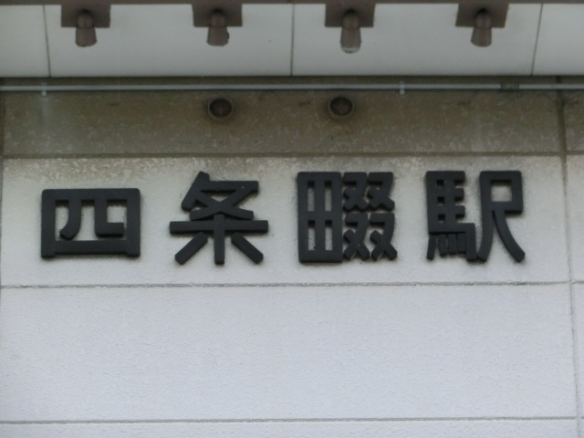 第1種 (東口)