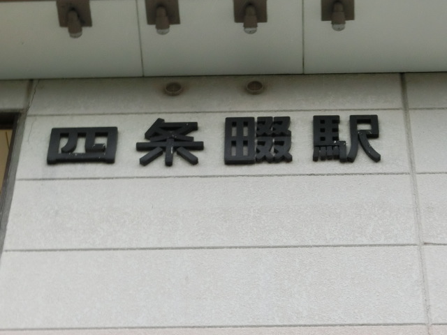 第1種 (西口)