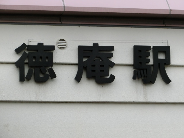 第1種 (東口)