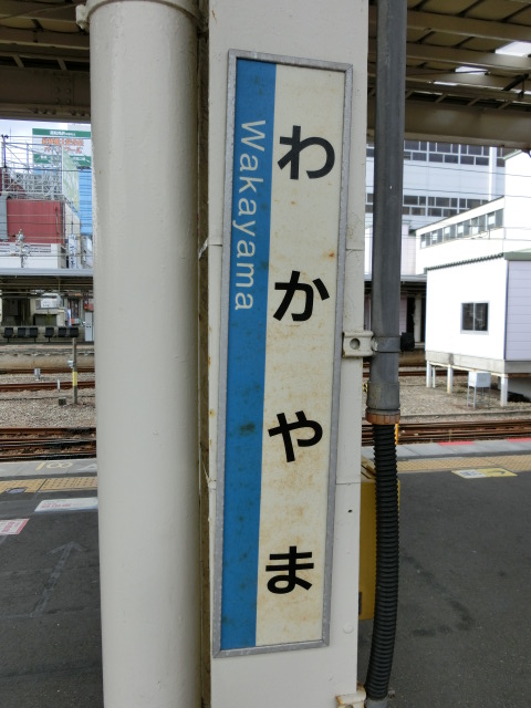 柱取り付け式 (1,4,5番線)