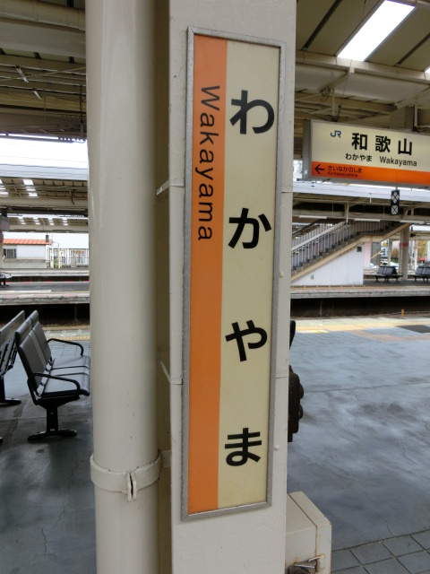 柱取り付け式 (2,3番線)