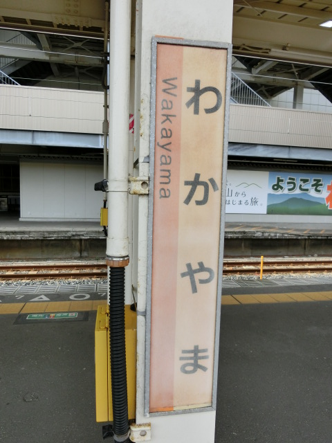 柱取り付け式 (2,3番線)