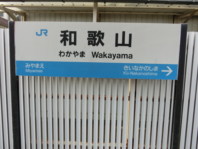 1番線