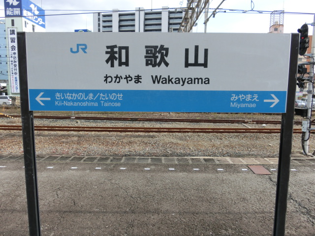 4番線