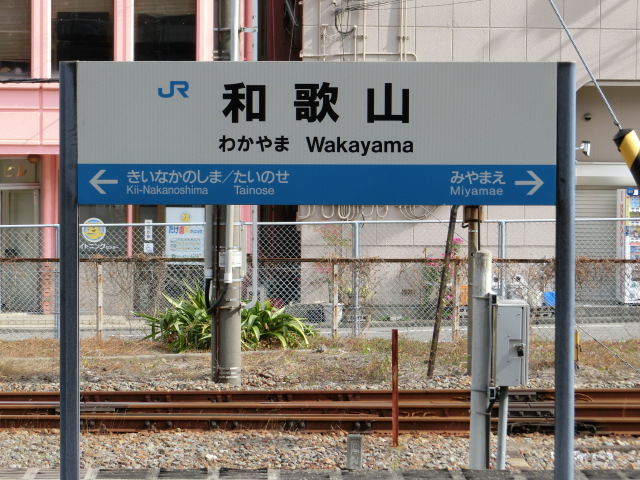 4番線