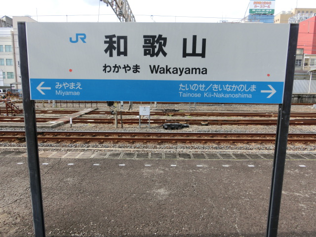 5番線